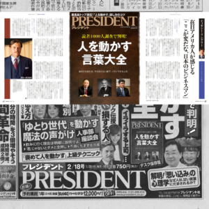 President Feature