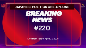 Japanese politics Updates, Japanese Politics One-on-One #220