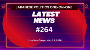 Japanese Politics Updates, Japanese Politics One-on-One #264