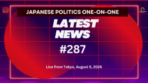 Japanese Politics Updates, Japanese Politics One-on-One #287